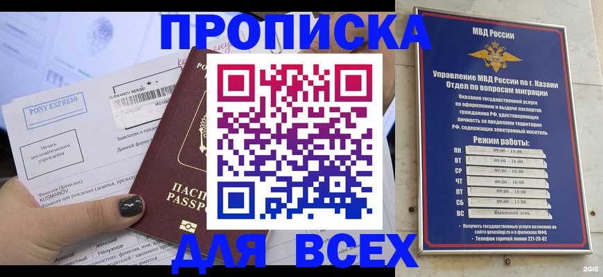 временная регистрация 2025 в Алейске