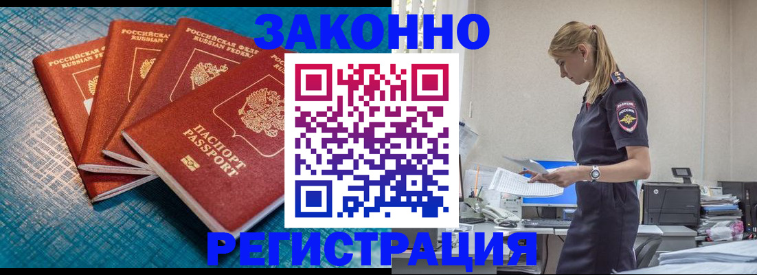 прописка поиск в Алейске